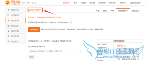 凤凰卫视推出的凤凰金融怎么理财