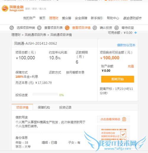 凤凰卫视推出的凤凰金融怎么理财