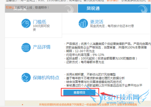 凤凰卫视推出的凤凰金融怎么理财