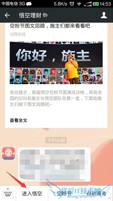 如何修改悟空理财的取现密码