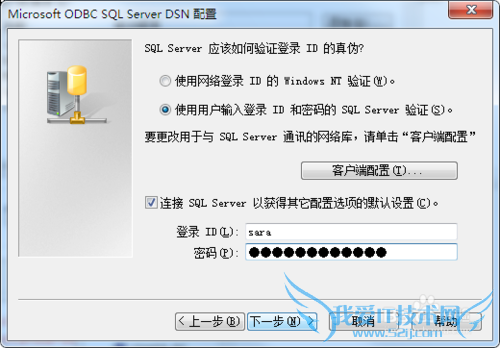 java连接数据库出现SSL安全错误的解决办法