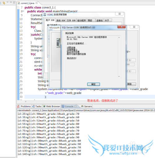 java连接数据库出现SSL安全错误的解决办法