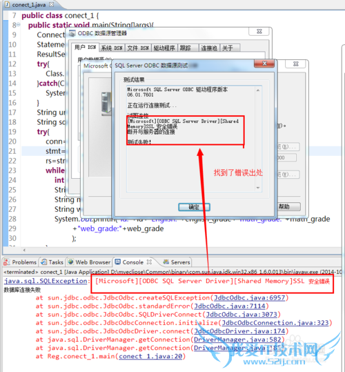 java连接数据库出现SSL安全错误的解决办法