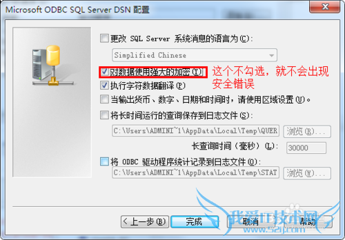 java连接数据库出现SSL安全错误的解决办法