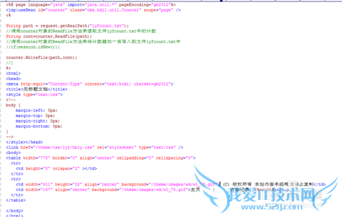 通过java PrintWriter实现点击数