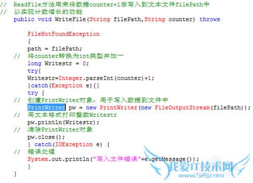 通过java PrintWriter实现点击数