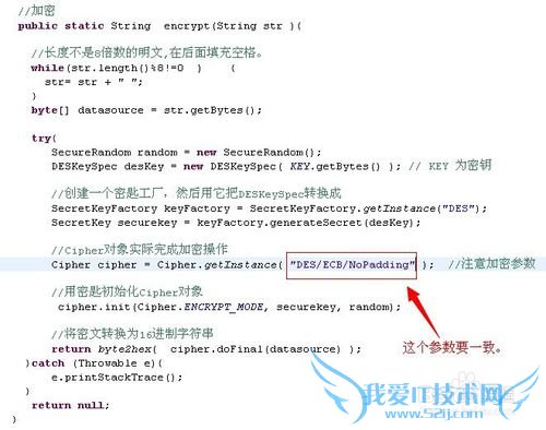 androidjavaƽ̨DESݽ