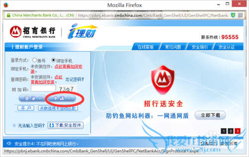 如何开通招商银行\\\