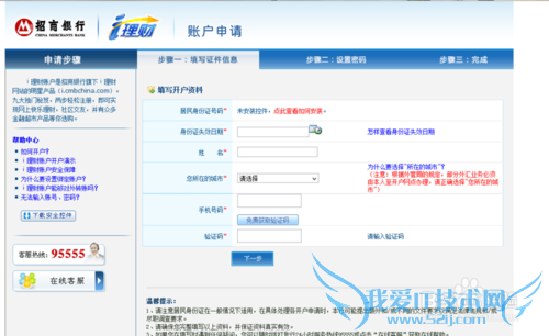 如何开通招商银行\\\