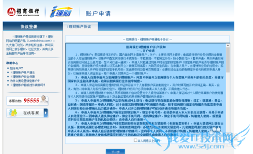 如何开通招商银行\\\