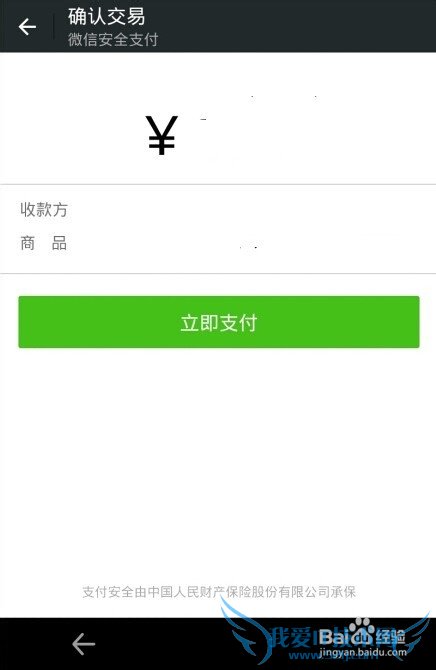 微信理财通收益翻倍卡怎么用