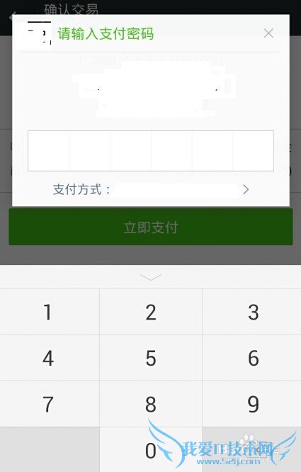 微信理财通收益翻倍卡怎么用