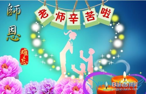 送老师什么礼物合适