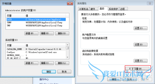 WIN7配置java环境变量