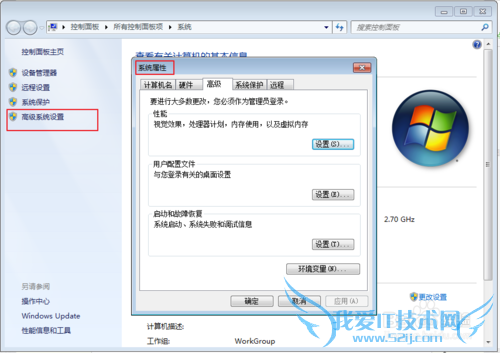 WIN7配置java环境变量