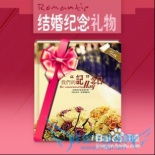 结婚纪念日礼物送什么好