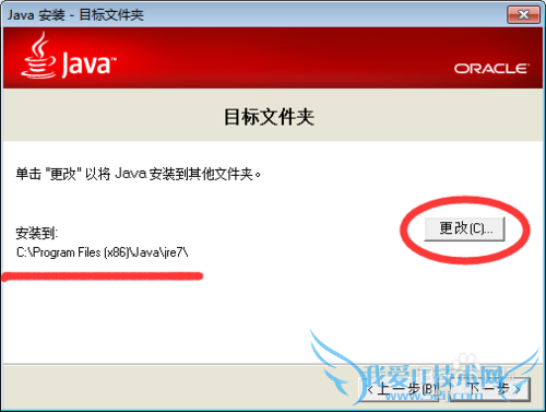对于如何安装java以及找到java路径