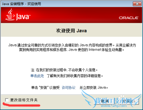 对于如何安装java以及找到java路径