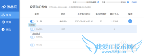 java 数据库备份