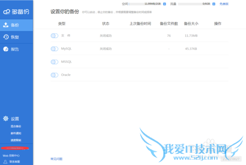 java 数据库备份