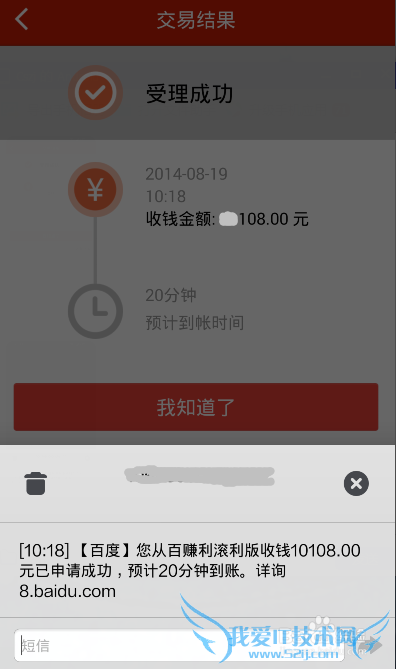 百度理财如何快速提现至银行卡