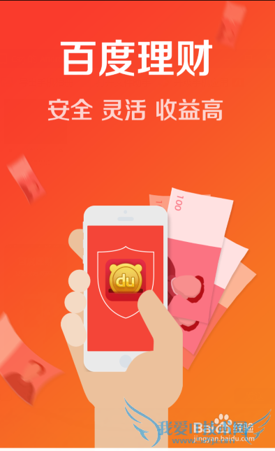 百度理财如何快速提现至银行卡