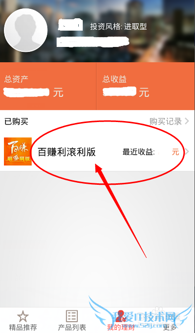 百度理财如何快速提现至银行卡