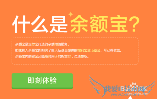 “余额宝”和“理财通”哪个好