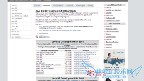 JDK的下载及安装Java环境