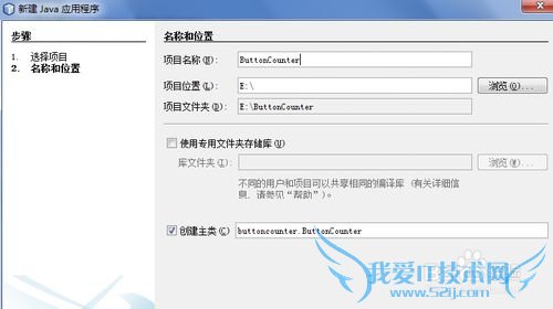 java创建按钮出现的问题及解决办法