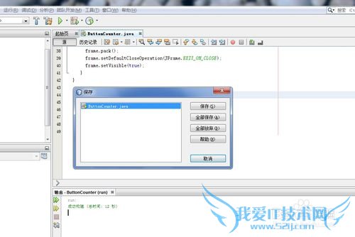 java创建按钮出现的问题及解决办法
