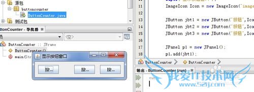 java创建按钮出现的问题及解决办法
