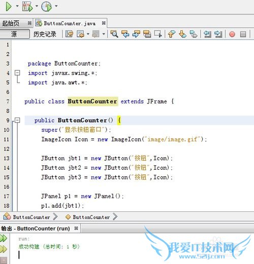 java创建按钮出现的问题及解决办法
