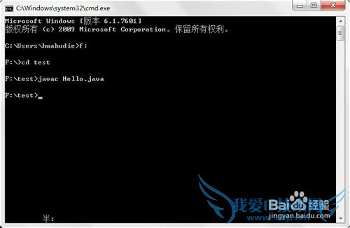 如何通过命令行编译和执行java文件