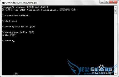 如何通过命令行编译和执行java文件