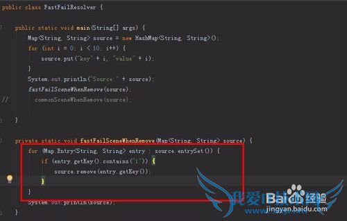 解决ConcurrentModificationException异常问题