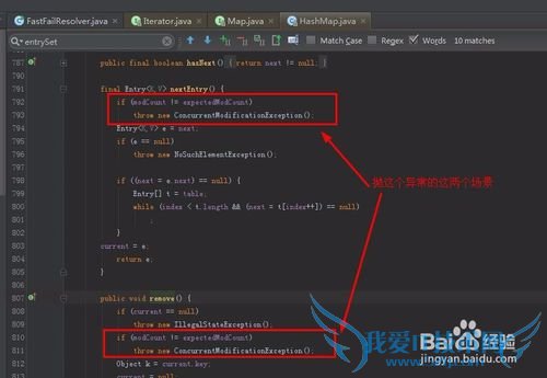 解决ConcurrentModificationException异常问题