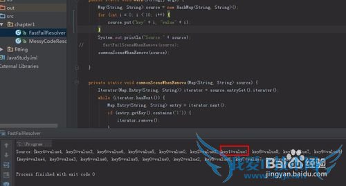 解决ConcurrentModificationException异常问题