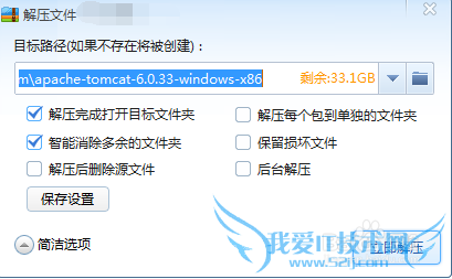 如何测试tomcat服务器是否配置成功