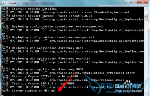 如何测试tomcat服务器是否配置成功