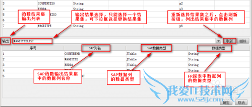 java表单设计器中如何进行自定义取数
