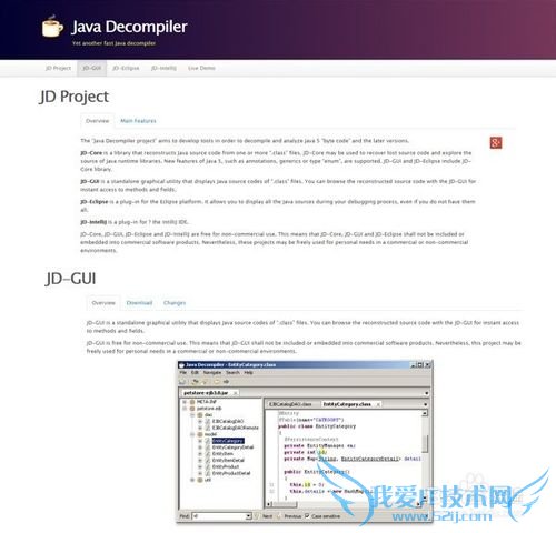 Java开发者必备的6款工具
