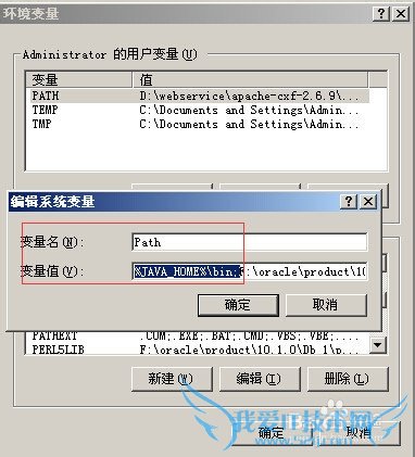 如何配置Java环境变量?