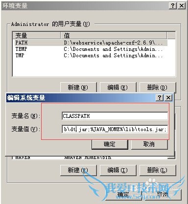如何配置Java环境变量?