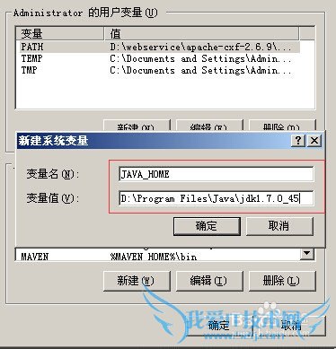 如何配置Java环境变量?