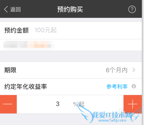 支付宝如何预约定期理财