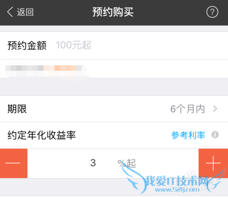 支付宝如何预约定期理财