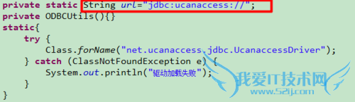 ODBC失效后用第三方jar包让java连接access库
