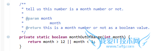 Java程序判断某一年的某个月有多少天