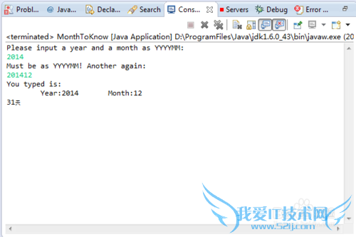 Java程序判断某一年的某个月有多少天